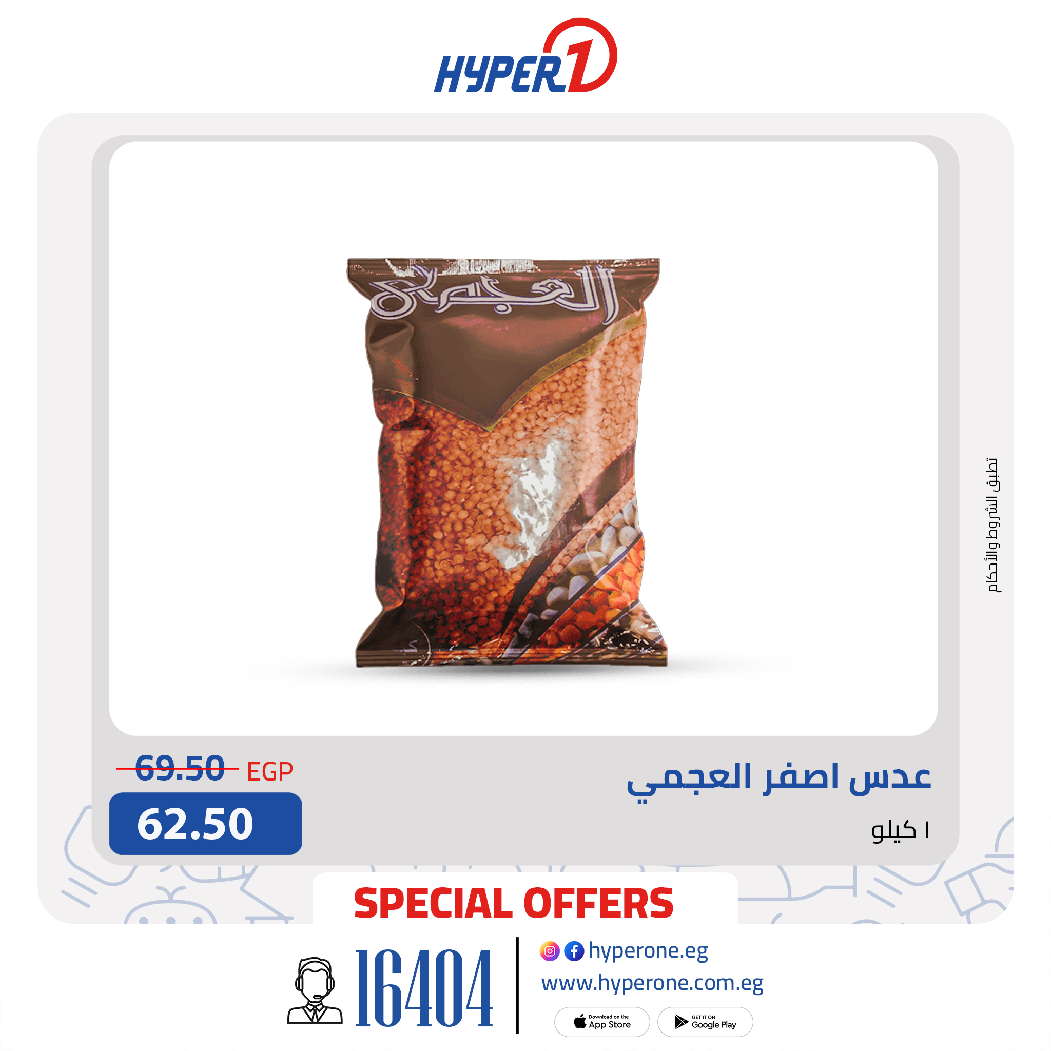 hyper-one offers from 12oct to 1oct 2025 عروض هايبر وان من 12 أكتوبر حتى 1 أكتوبر 2025 صفحة رقم 4